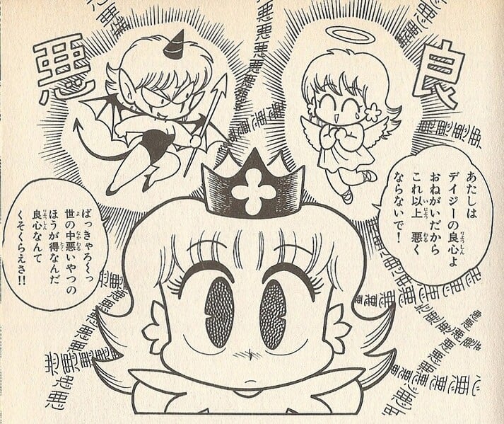 File:Daisy's consciences SML22.jpg