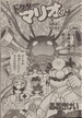 Cover of Dr. Mario-kun chapter 59 from Comic BomBom of December 2003