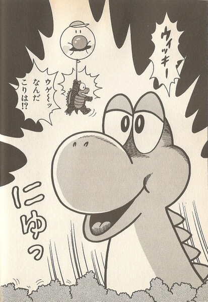 File:Giant Yoshi SMW5.jpg