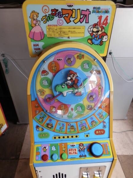 File:Guru Guru Mario Front.jpg
