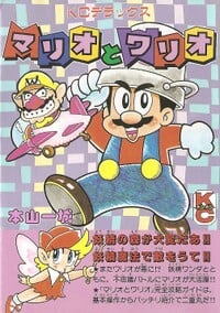 The KC Deluxe Mario & Wario arc