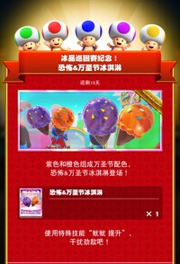MKT Tour104 Special Offer Spooky Sprinkle Balloons ZH-CN.jpg
