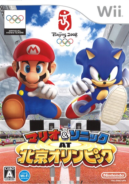 File:Mario & Sonic at the Olypmic Games Wii Jp box.jpg