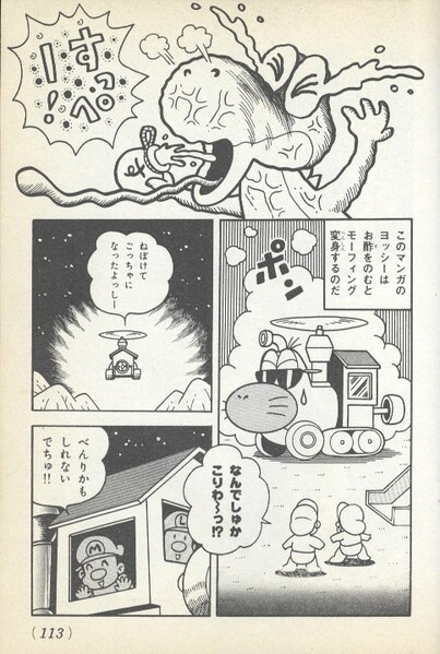File:Morphin accident SMYI3.jpg