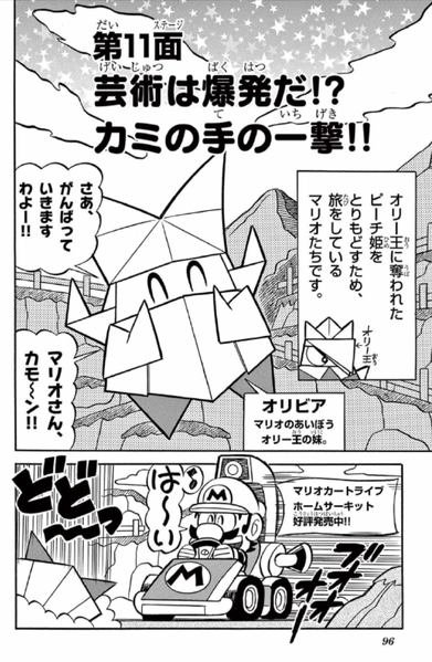 File:SMKun 57 chapter 11.png