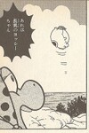 Blimp Yoshi precursor