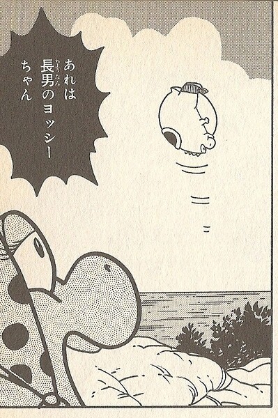 File:Blimp Yoshi YnT.jpg