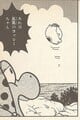 Blimp Yoshi precursor Page 53