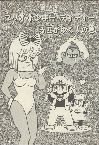 File:Chapter 2 SDKwM1.jpg