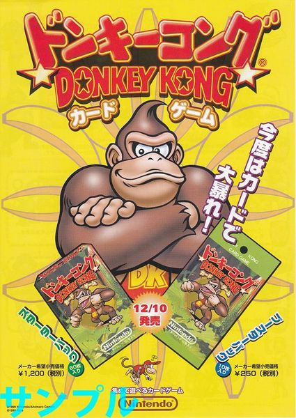 File:DKC TV Series Game-Flyer.jpg