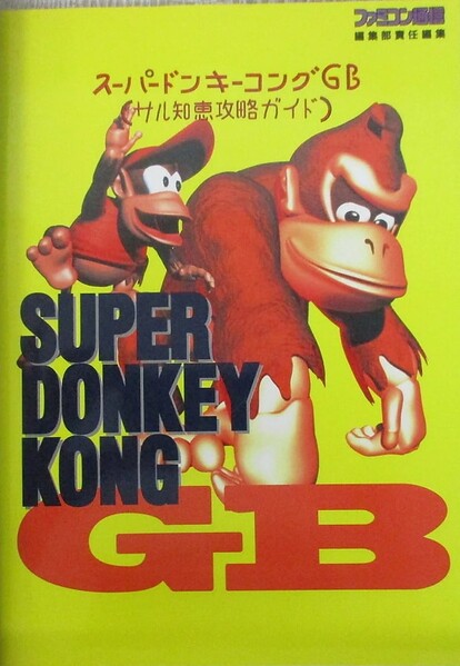 File:DKL Famitsu guide.jpg