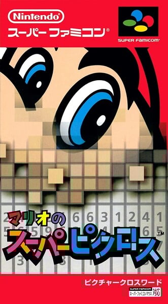 File:MarionoSuperPicross NSO Box Art.jpg