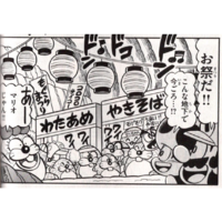 The Mogura Matsuri from volume 46 of Super Mario-kun