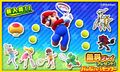 Mario Tennis: Ultra Smash badge set