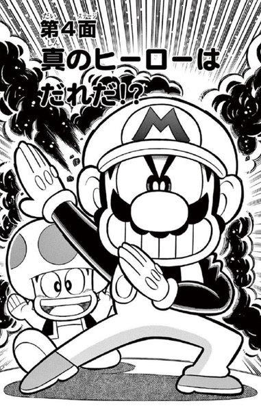 File:SMKun 45 chapter 4.png