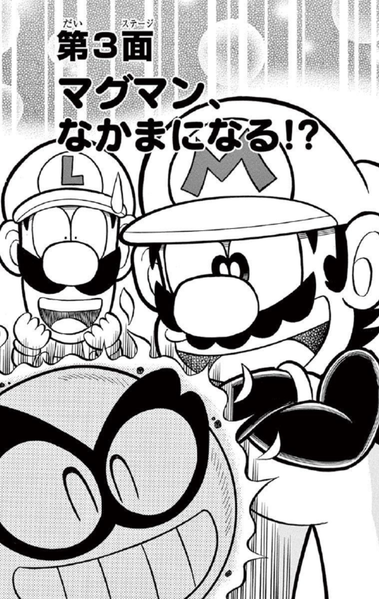 File:SMKun 51 chapter 3.png