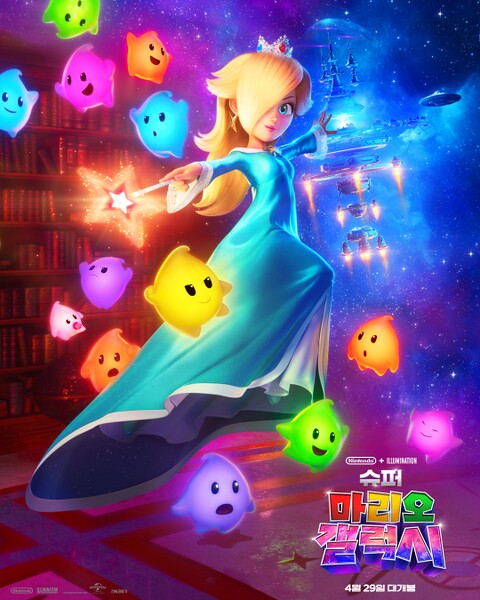 File:TSMGM KR Rosalina poster.jpg