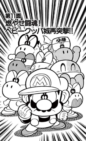 File:SMKun 20 chapter 11.png