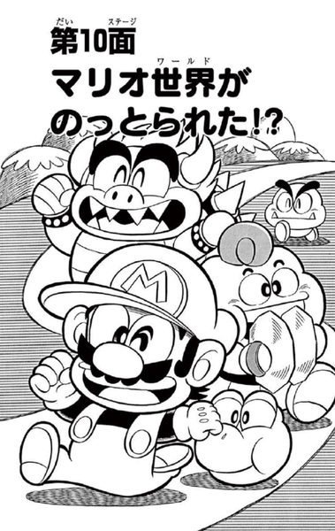 File:SMKun 50 chapter 10.png