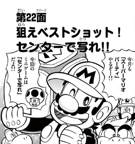 File:SMKun 55 chapter 22.png