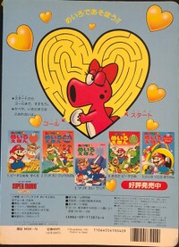 SMMPB6 Back Cover.jpg