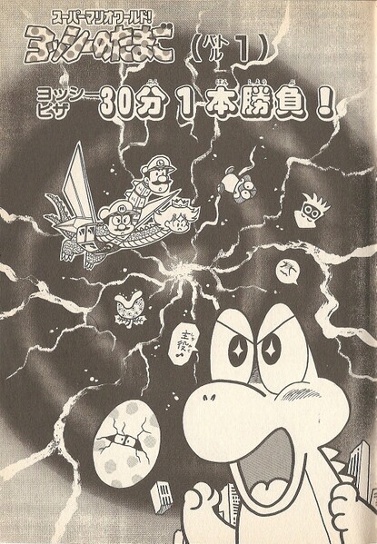 File:Chapter 1 YnT.jpg