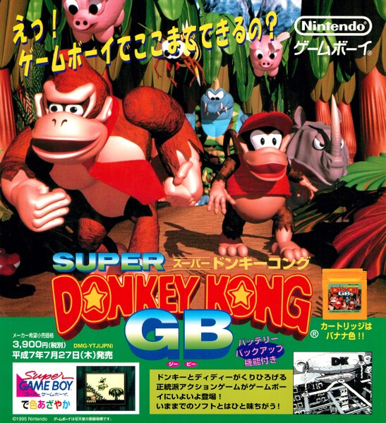 File:DKL JP print ad.jpg