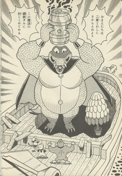File:King K. Rool SDKwM1.jpg