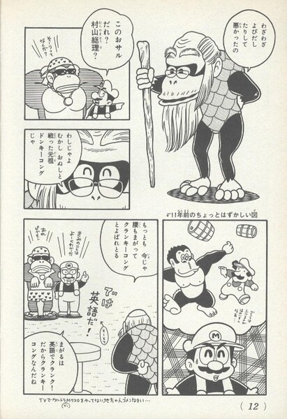 File:Meeting an old rival SDKwM1.jpg