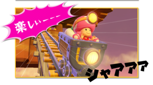 Third panel from the sixth episode of a Japanese Captain Toad: Treasure Tracker webcomic