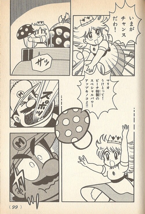 Special Power-up Kinoko (KC Mario) - Super Mario Wiki, the Mario ...