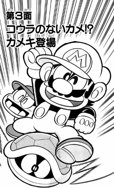 File:SMKun 25 chapter 3.png