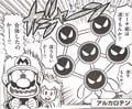 Kretin in Volume 41 of Super Mario-kun