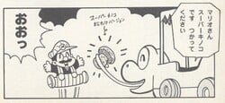 Super Kinoko Matsutake Version