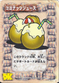 Coconut Juice