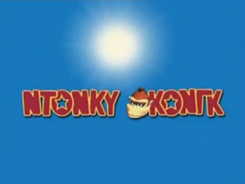 File:DKC TV Greek Logo.jpg