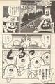 Super Mario Land 2 - 6-tsu no Kinka 1