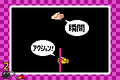 The Japanese version of the microgame in the trial version. The hands say「瞬間」("shunkan"; "moment") and「アクション!」("akushon!"; "action!") respectively