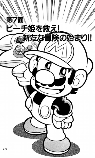 File:SMKun 16 chapter 7.png