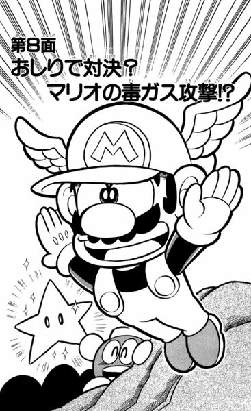 File:SMKun 16 chapter 8.png