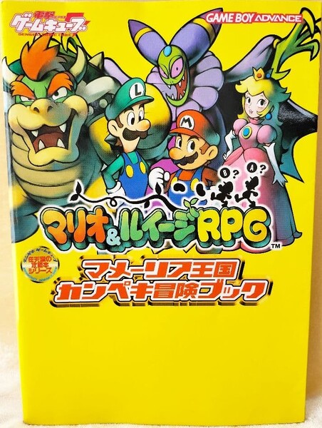File:M&LSS Guide MediaWorks.jpg