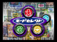 A menu in Mario Artist: Talent Studio