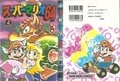 Super Mario 64 4 (full cover)