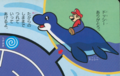 Scan from Super Mario Adventure Game Picture Book 6: Three Treasures