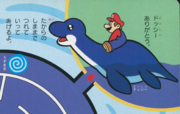 Dorrie - Super Mario Wiki, the Mario encyclopedia