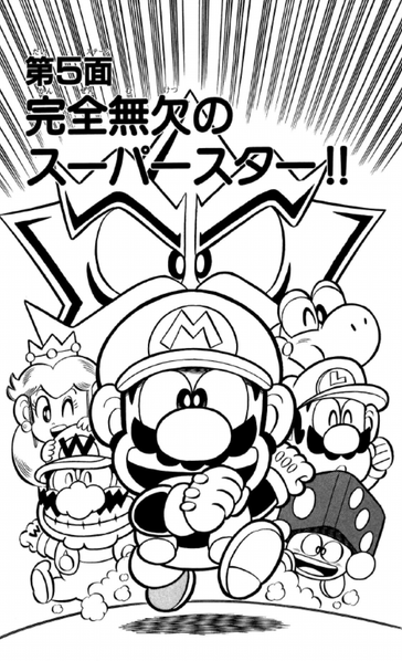 File:SMKun 28 chapter 5.png