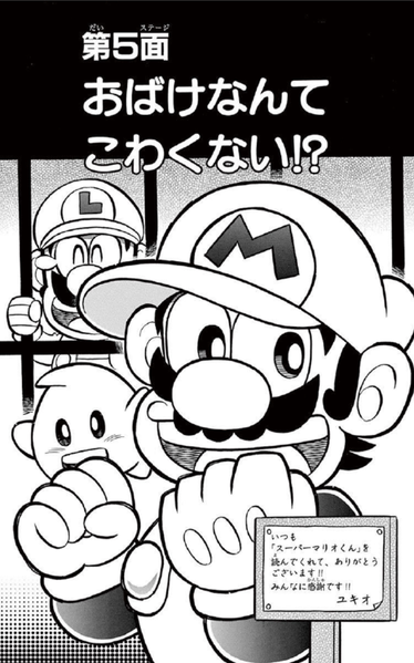 File:SMKun 39 chapter 5.png