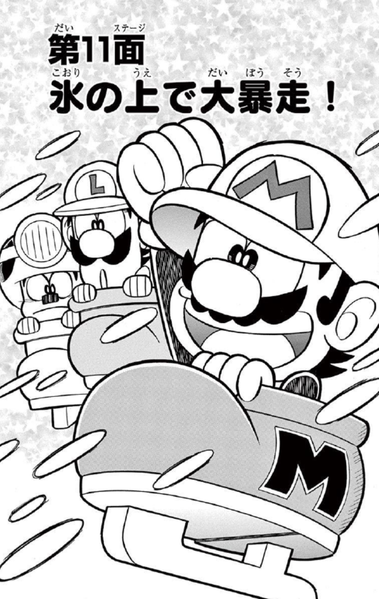 File:SMKun 49 chapter 11.png