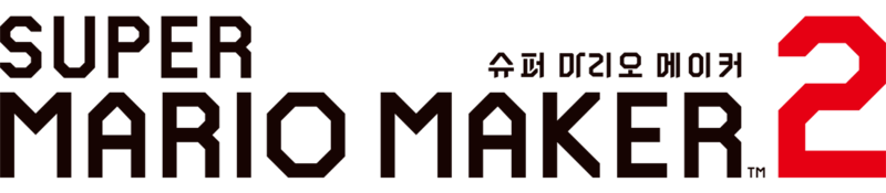 File:SMM2 Korean Logo.png