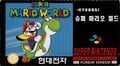 Korean box art (Second variant)